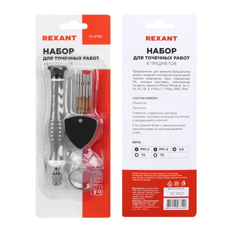 Набор инструментов  12-4763