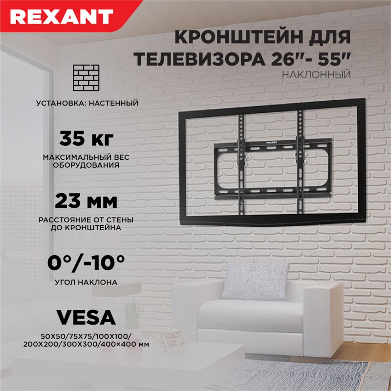 Кронштейн монитора  38-0330