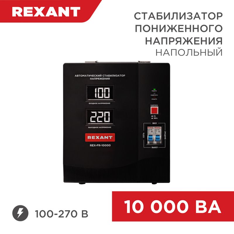 Стабилизатор напряжения  11-5027