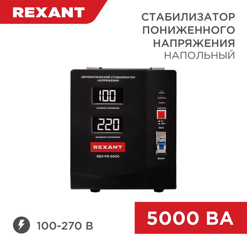 Стабилизатор напряжения  11-5025