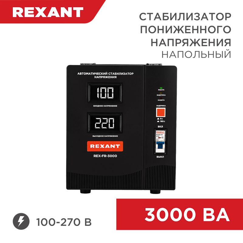 Стабилизатор напряжения  11-5024