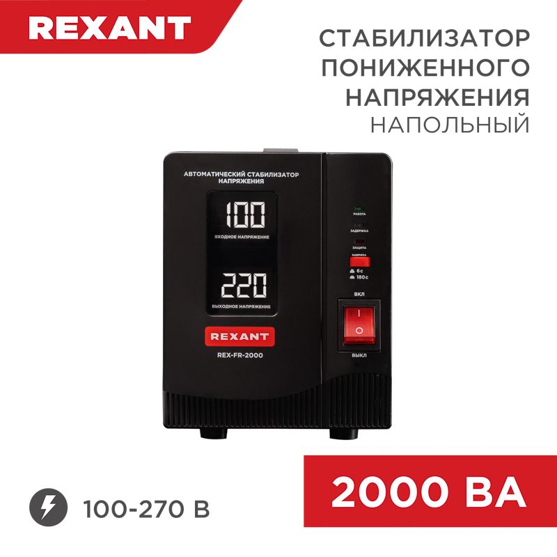 Стабилизатор напряжения  11-5023
