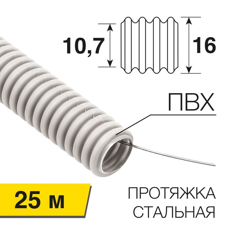 Труба гофрированная  28-0161-25