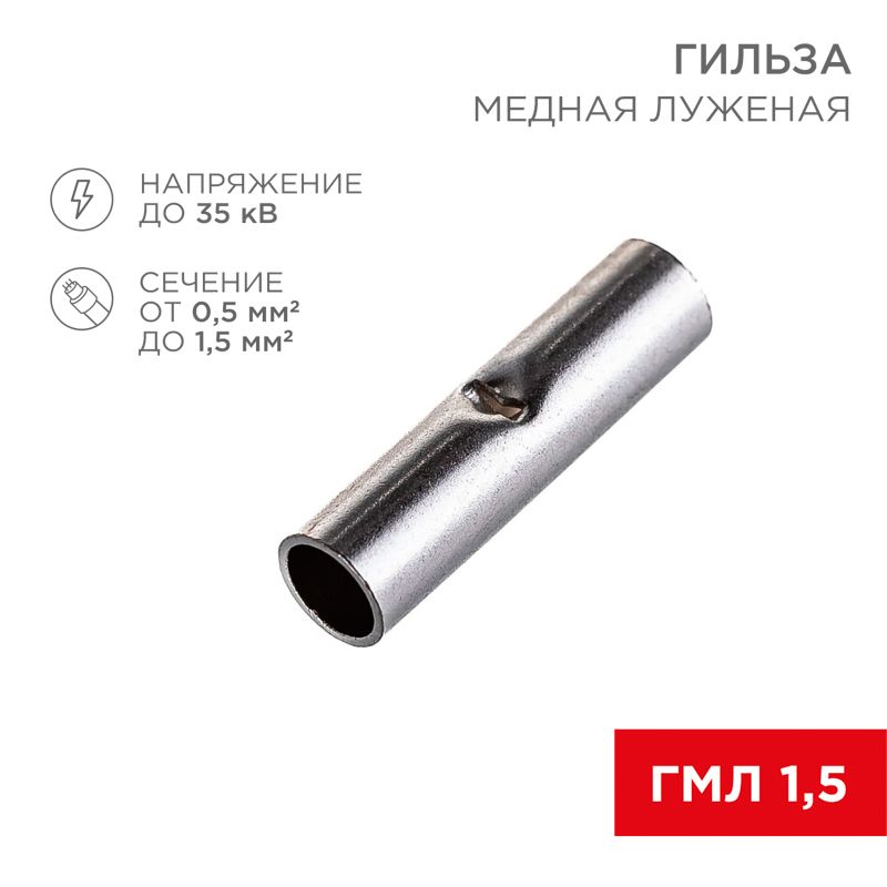 Гильза  08-0712