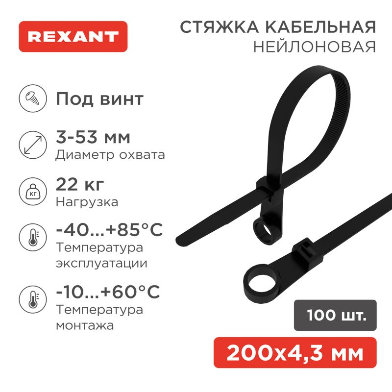 Стяжки кабельные  07-0205