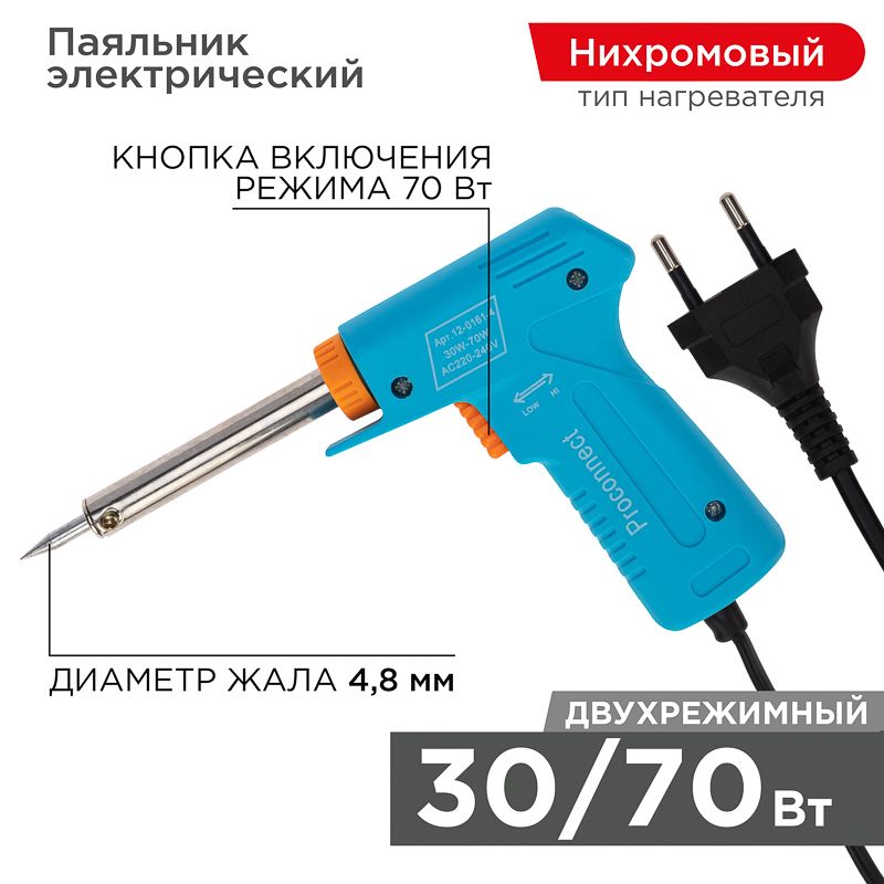 Паяльник  12-0161-4