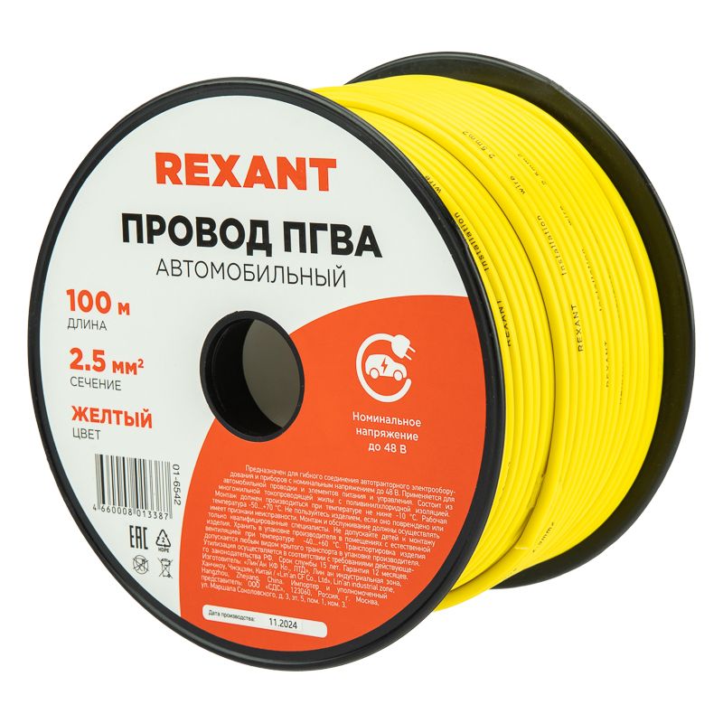 Провод ПГВА 1х2.50 01-6542