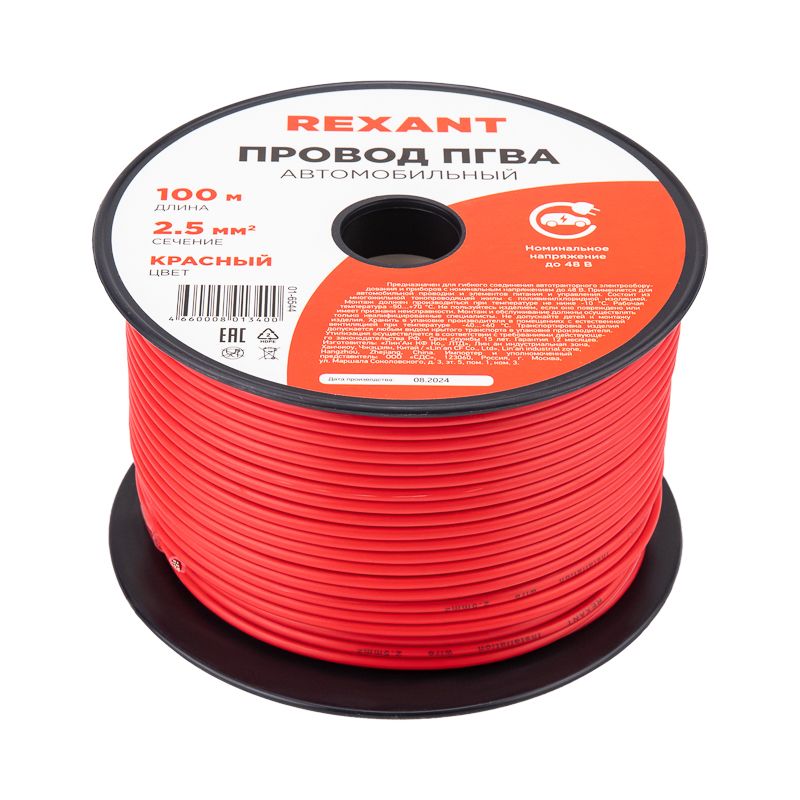 Провод ПГВА 1х2.50 01-6544