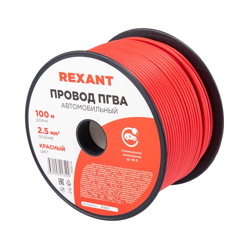 Провод ПГВА 1х2.50 01-6544