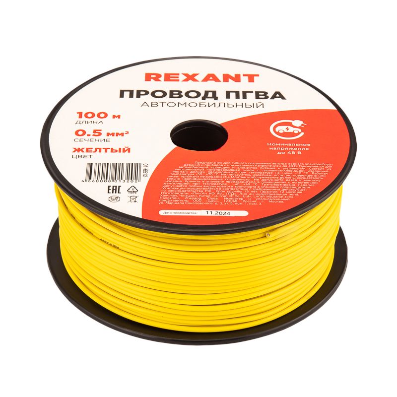 Провод ПГВА 1х0.50 01-6512