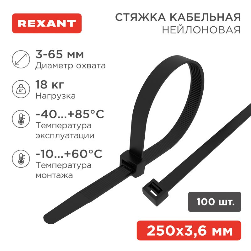 Стяжки кабельные  07-0251