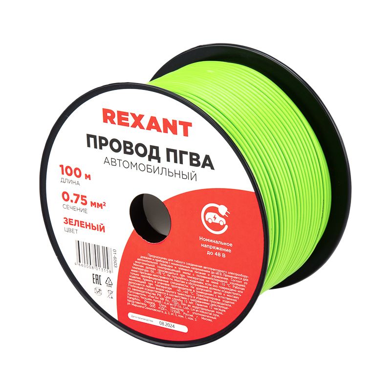 Провод ПГВА 1х0.75 01-6503