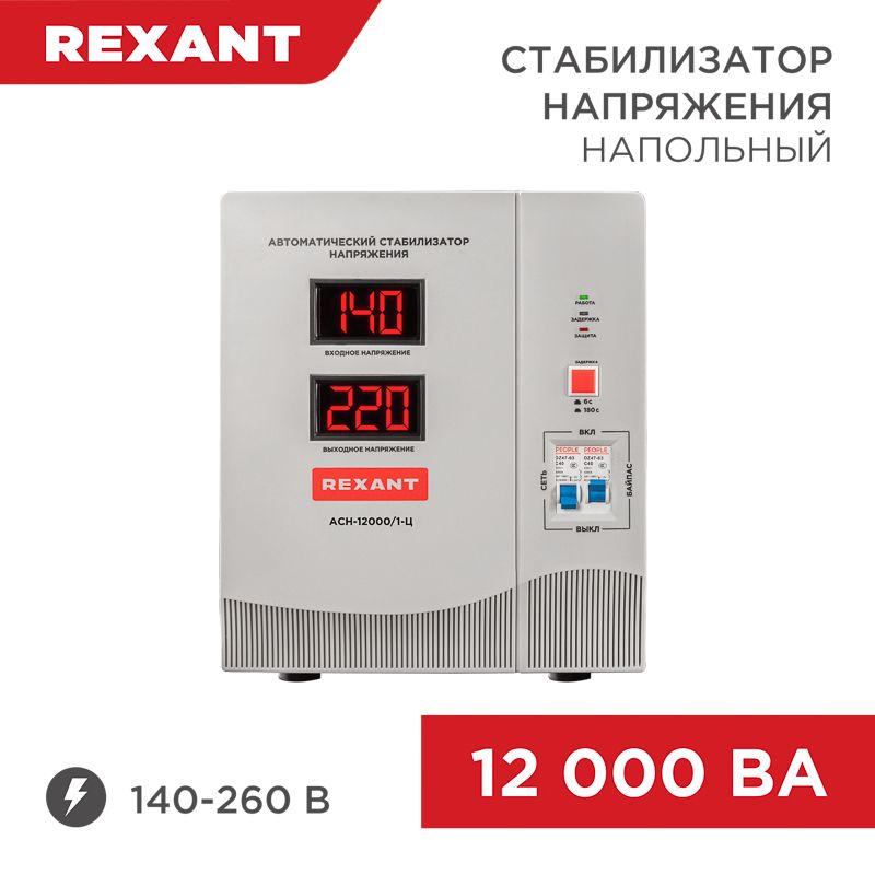 Стабилизатор напряжения 11-5008