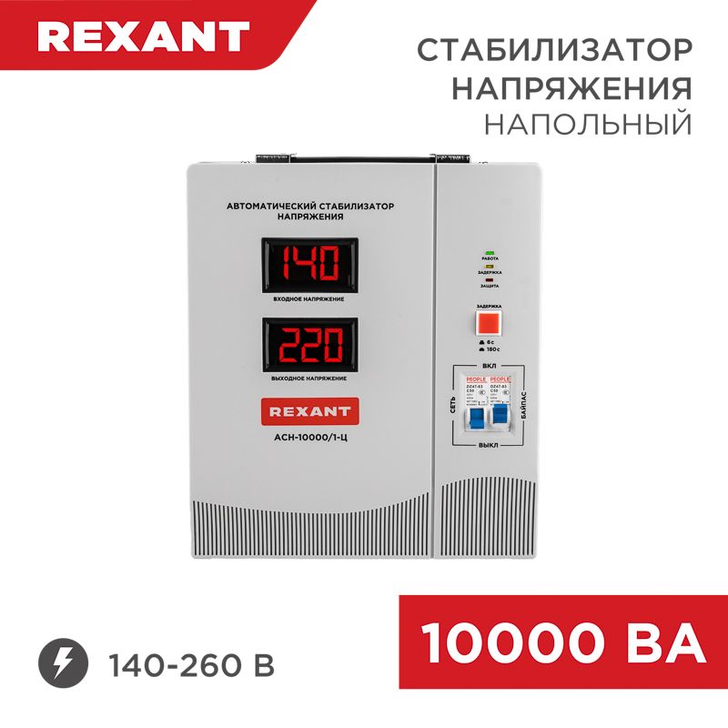 Стабилизатор напряжения  11-5007