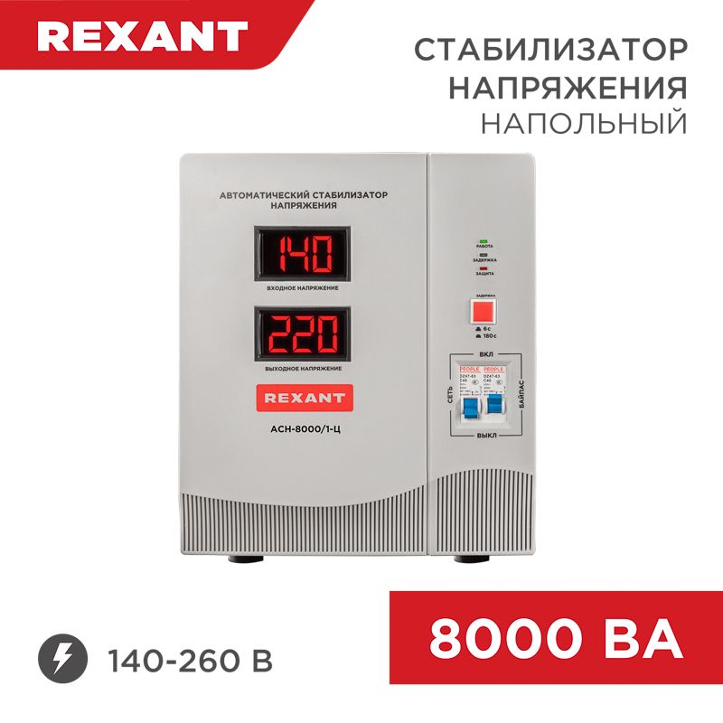 Стабилизатор напряжения 11-5006