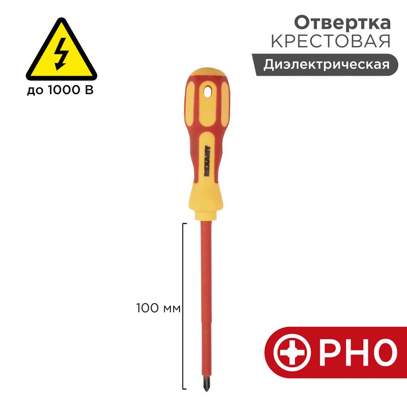 Отвертка  12-4716