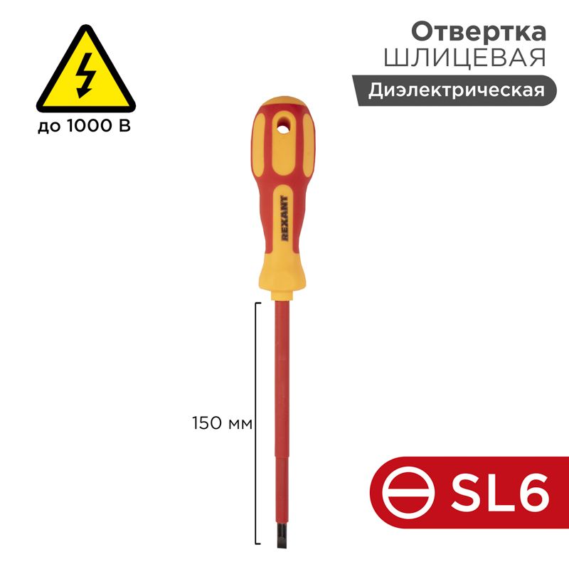 Отвертка  12-4714