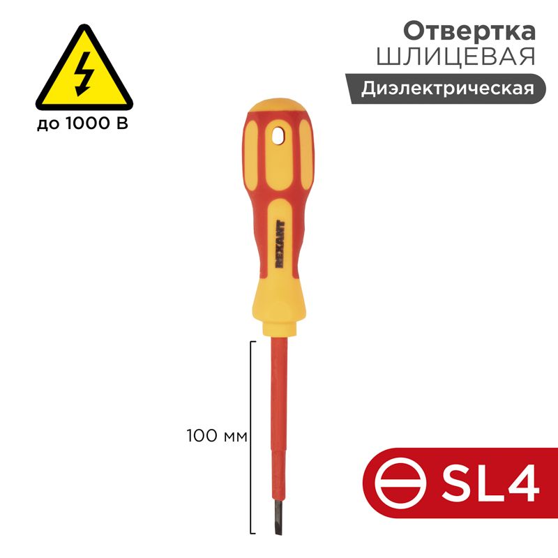 Отвертка  12-4712