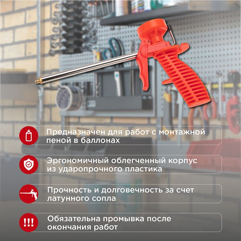 Пистолет монтажный  12-7301