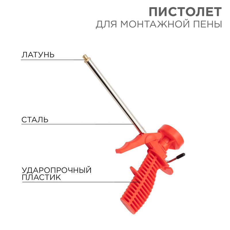 Пистолет монтажный  12-7301