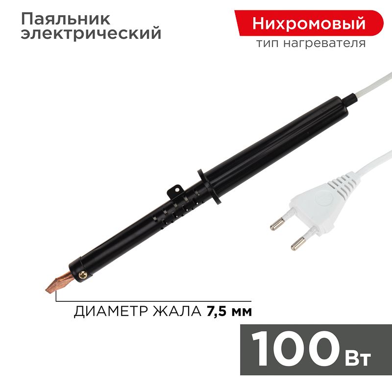 Паяльник  12-0291-1