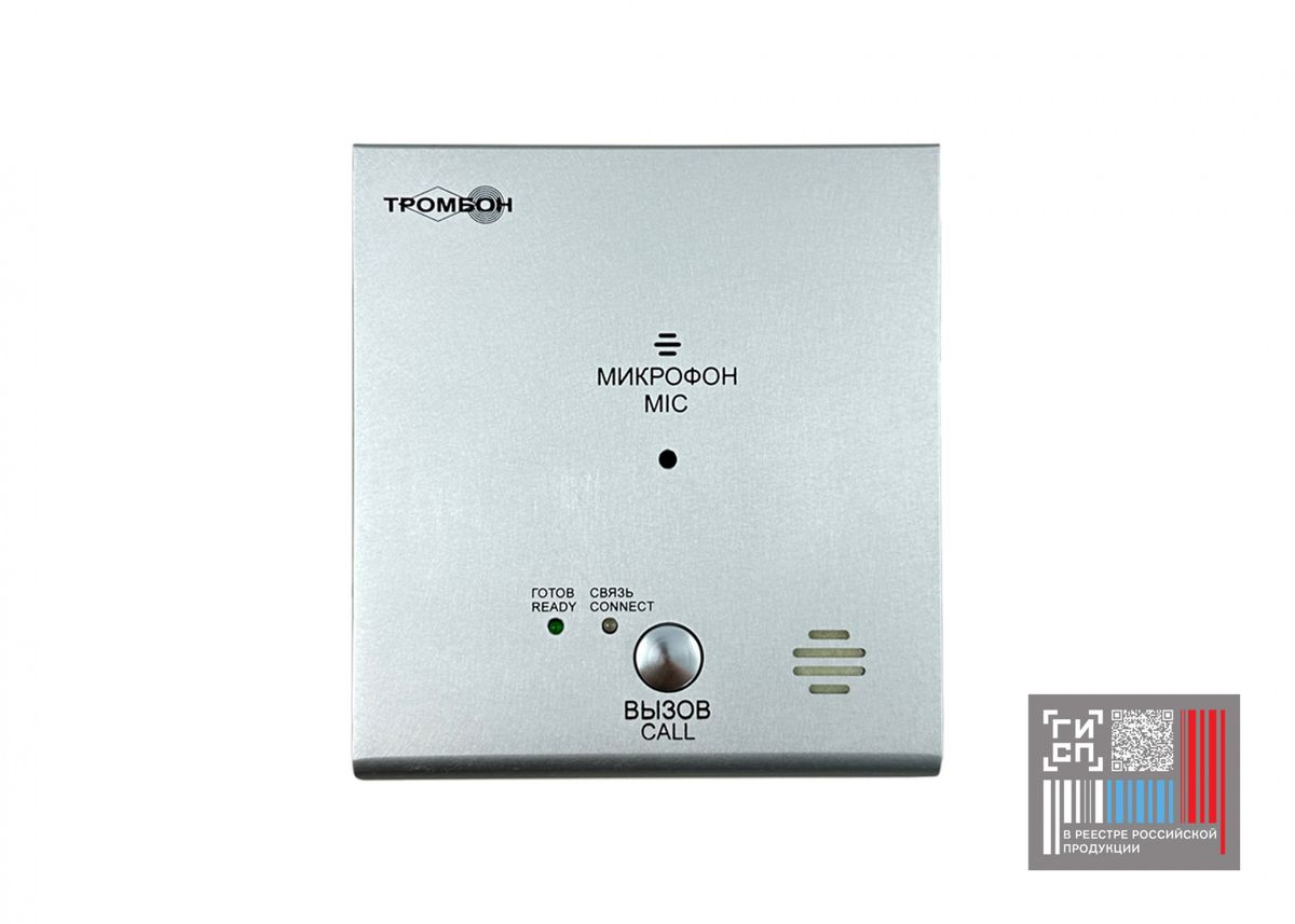 Панель вызывная Тромбон IP-ВП исп.Н1 НФ-00001325