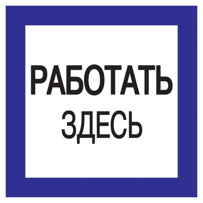 Этикетка  YPC20-RABZD-2-010