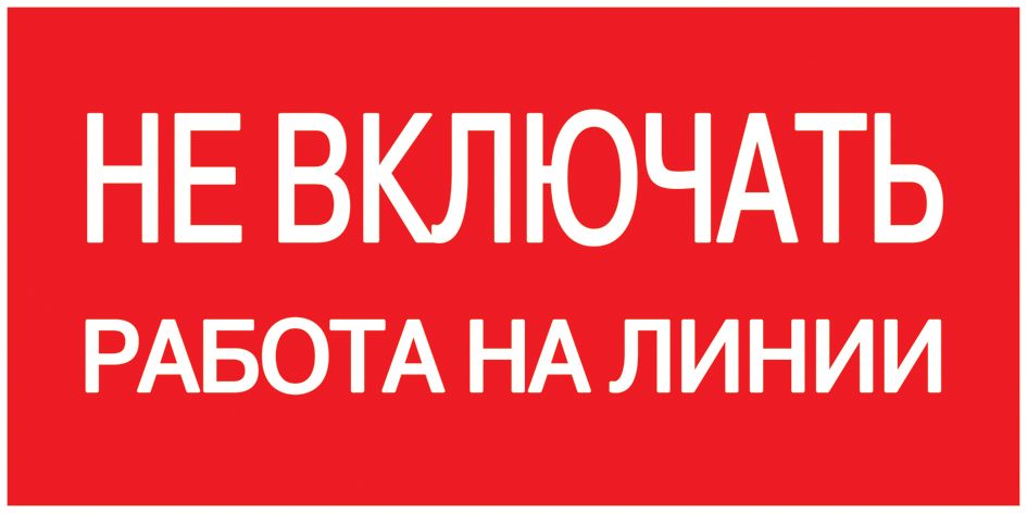 Этикетка  YPC10-NEVKR-5-010