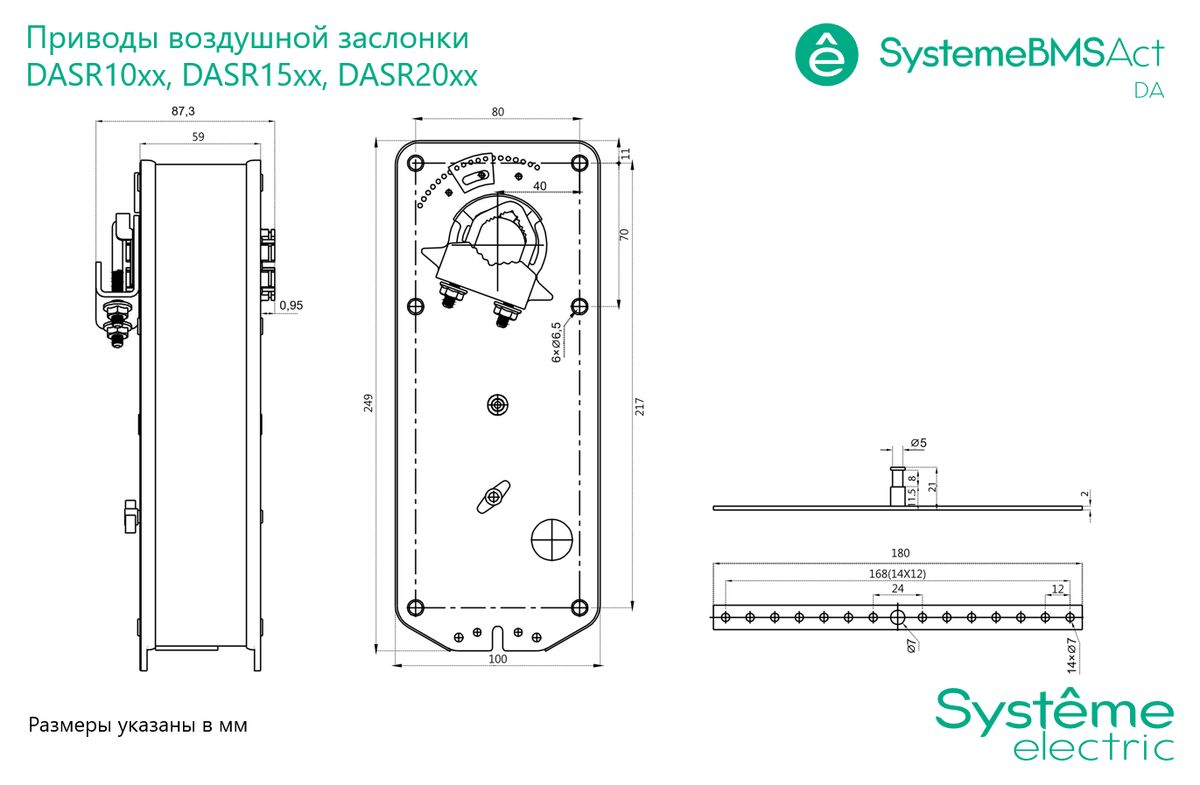 Привод клапана  DASR15S