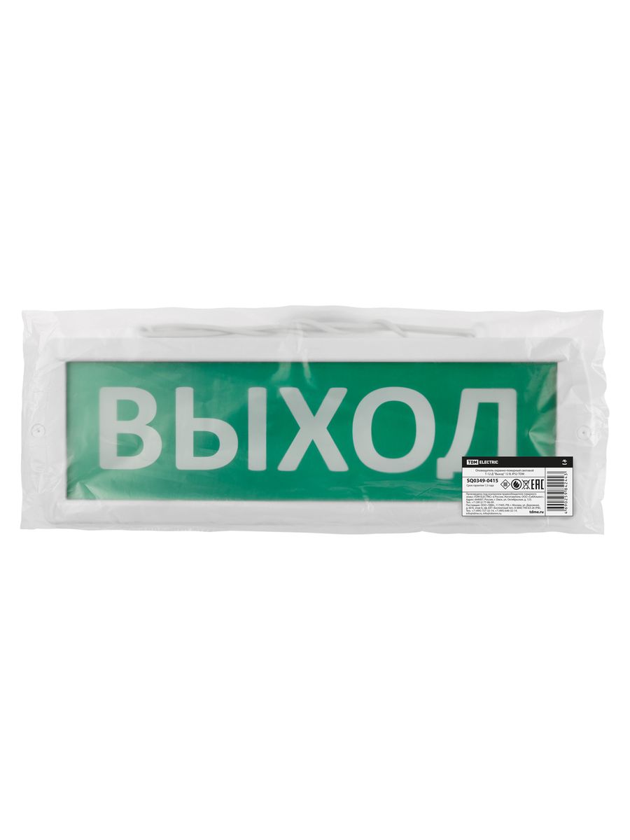 Оповещатель охранно-пожарный световой Т-12-Д SQ0349-0415