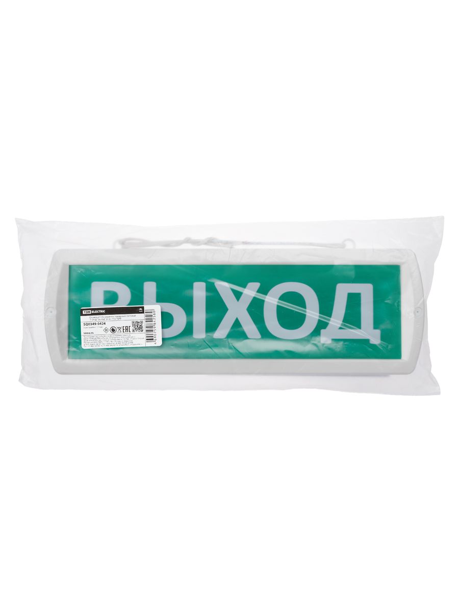 Оповещатель охранно-пожарный световой Т-24-Д SQ0349-0424