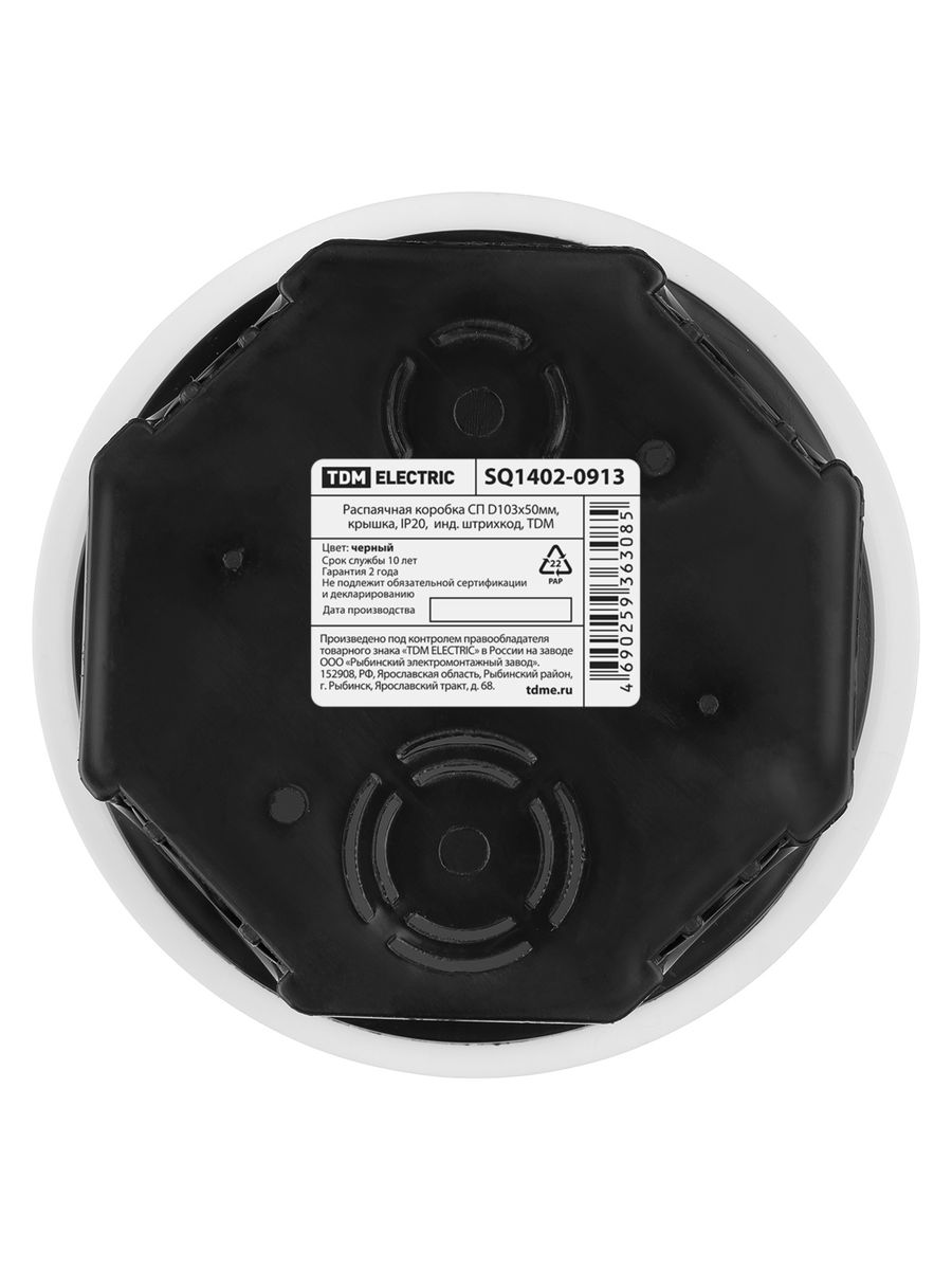 Коробка распаячная  SQ1402-0913