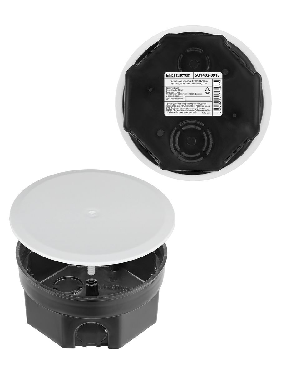 Коробка распаячная  SQ1402-0913