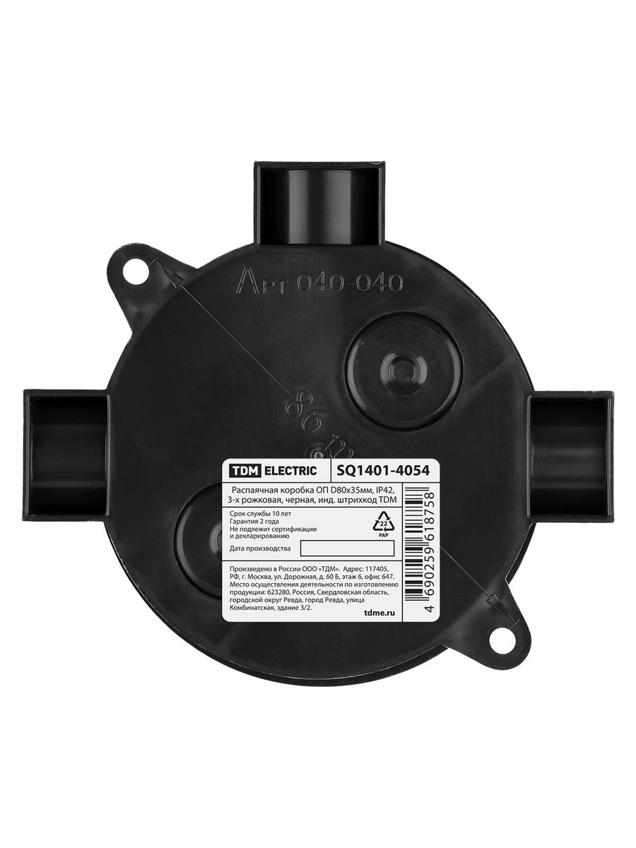 Коробка распаячная  SQ1401-4054
