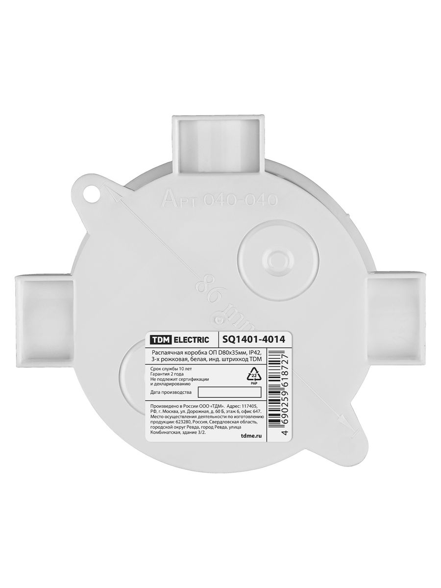 Коробка распаячная  SQ1401-4014