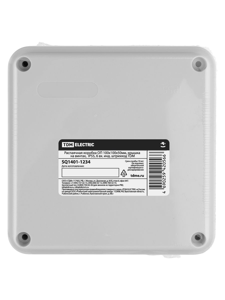 Коробка распаячная  SQ1401-1234