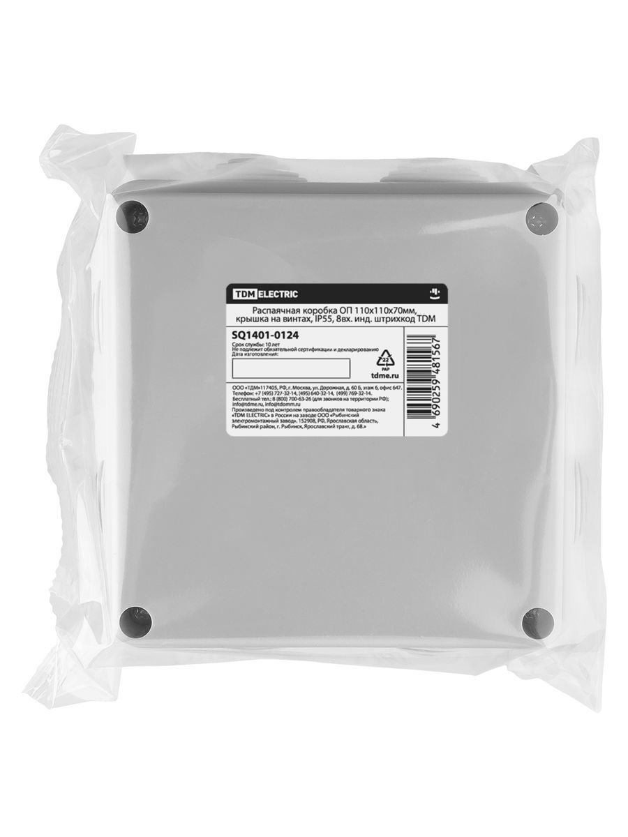 Коробка распаячная  SQ1401-0124