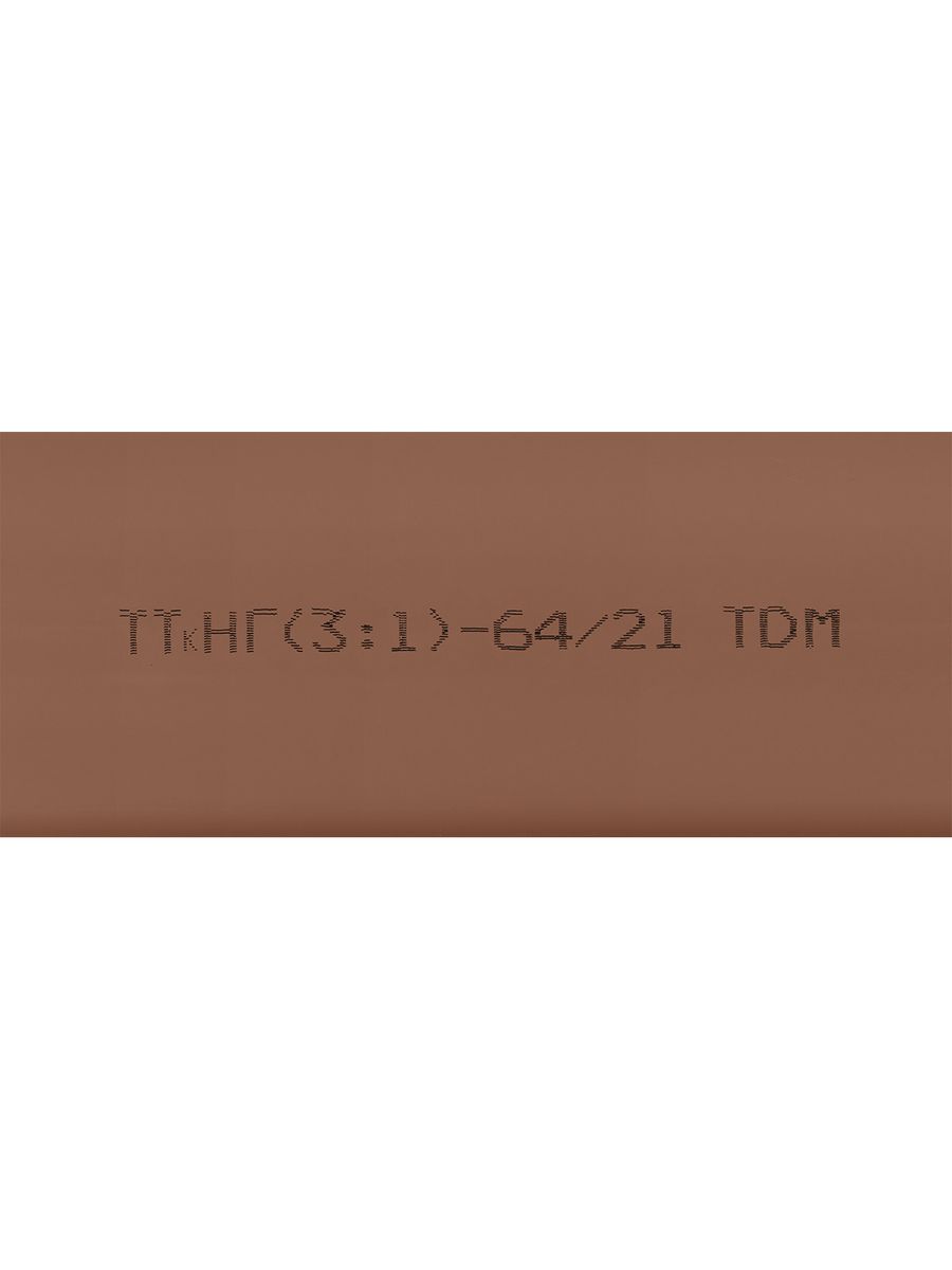 Трубка термоусадочная  SQ0548-1915