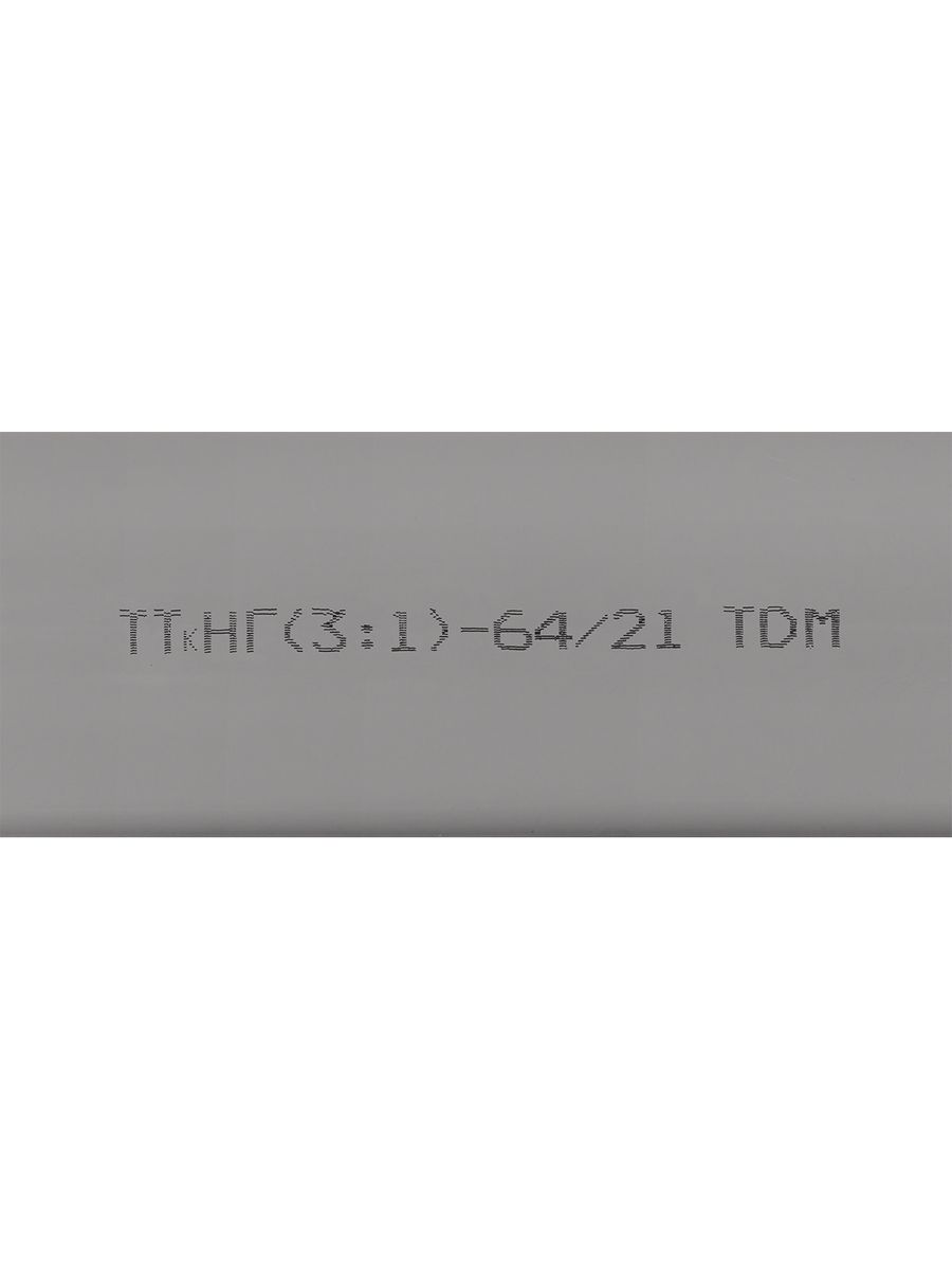 Трубка термоусадочная  SQ0548-1815