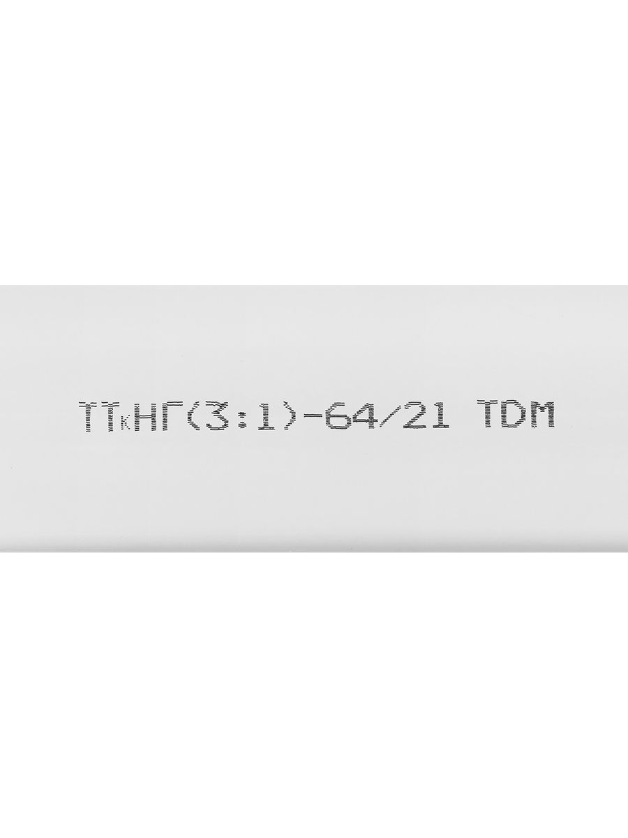 Трубка термоусадочная  SQ0548-1415