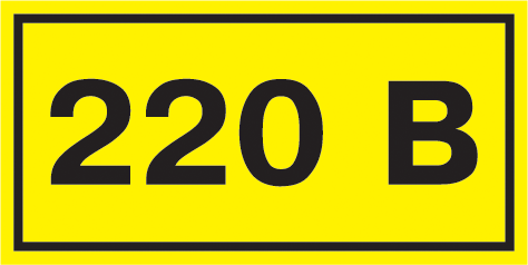 Этикетка  YPC10-0220V-1-100