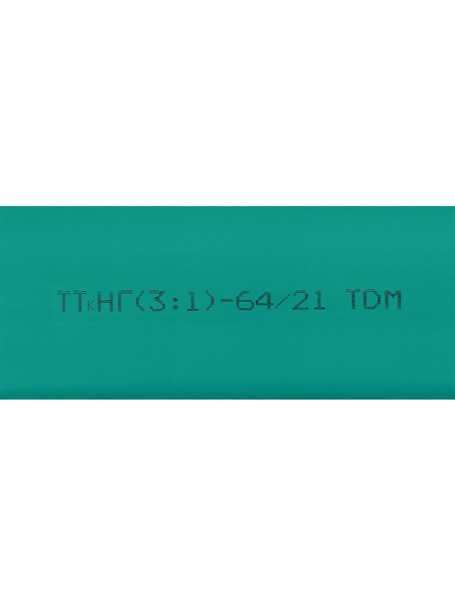 Трубка термоусадочная  SQ0548-1215