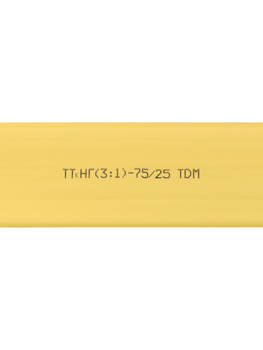 Трубка термоусадочная  SQ0548-1116