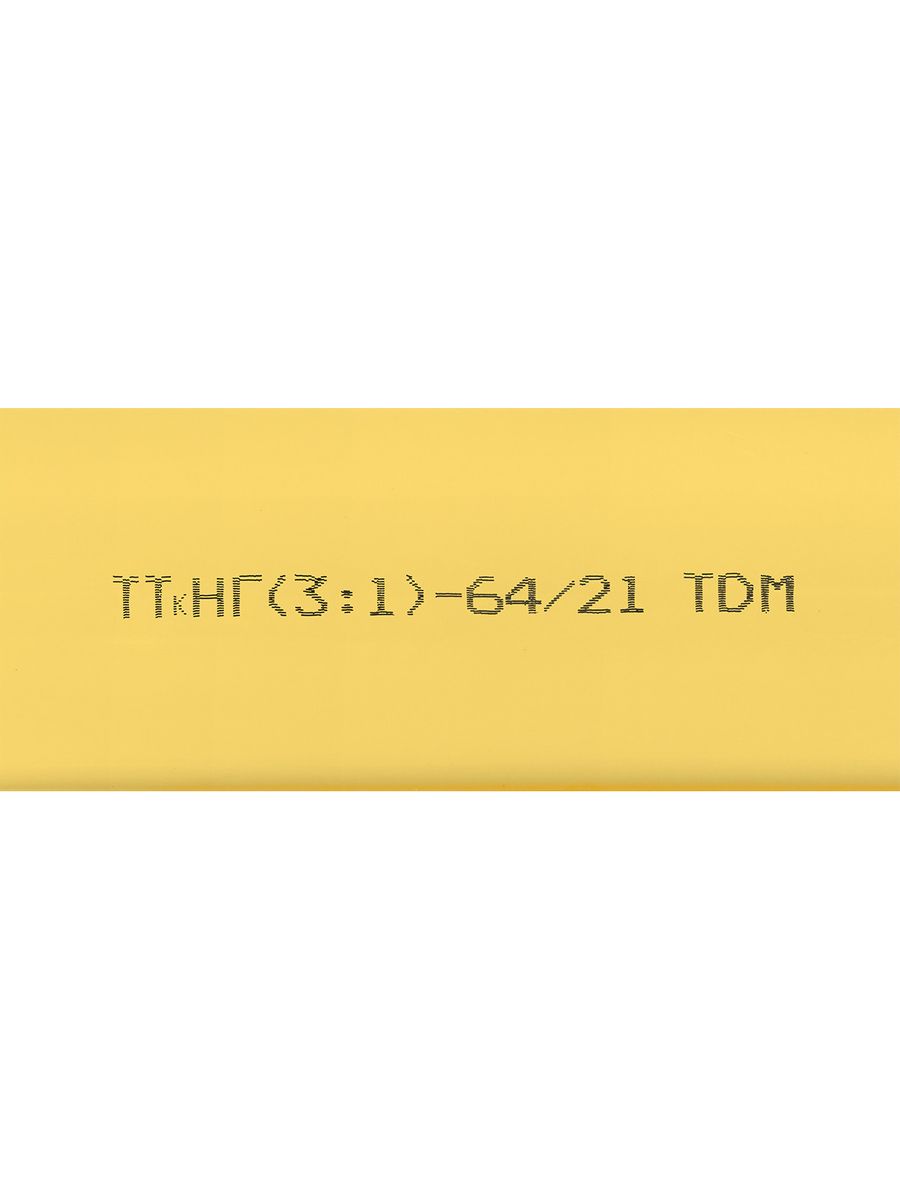 Трубка термоусадочная  SQ0548-1115