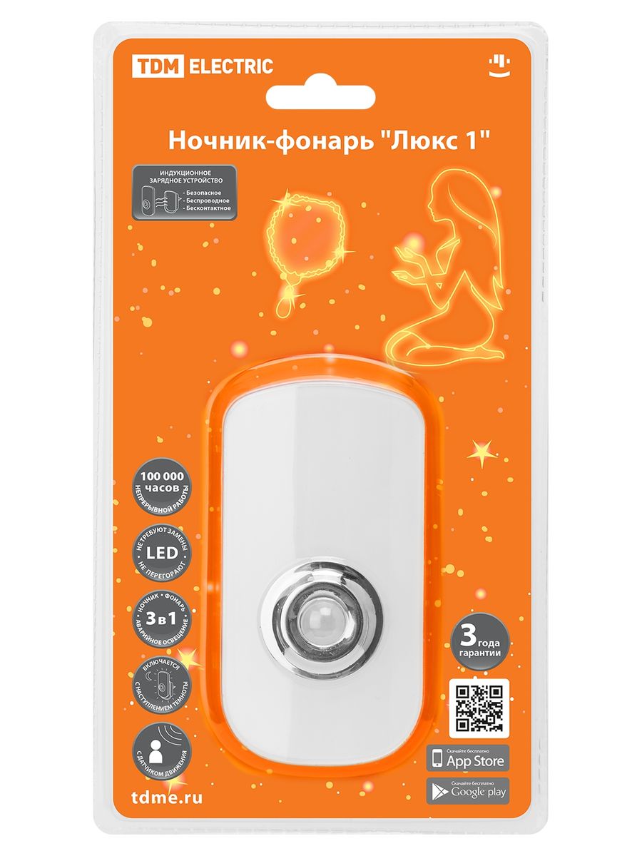 Ночник  SQ0357-0024