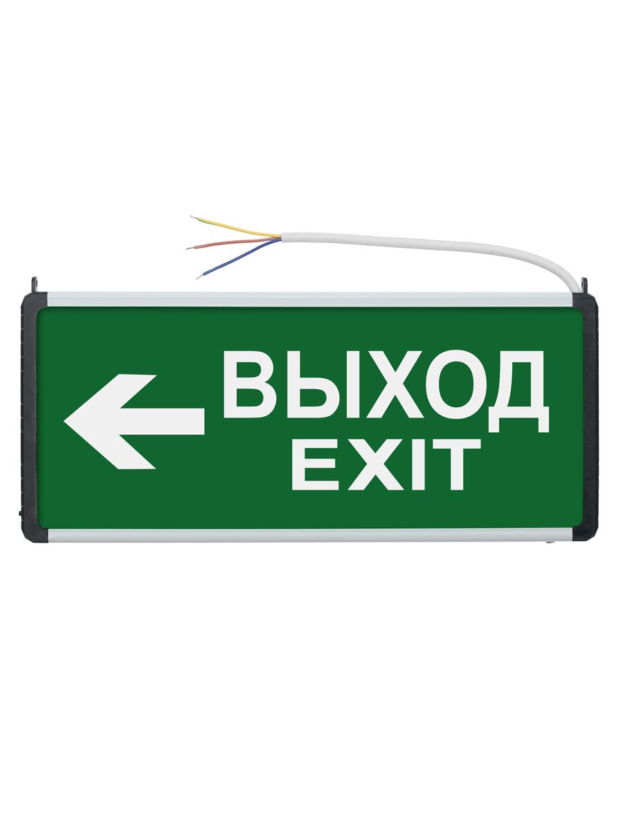 Светильник аварийный  SQ0349-0010