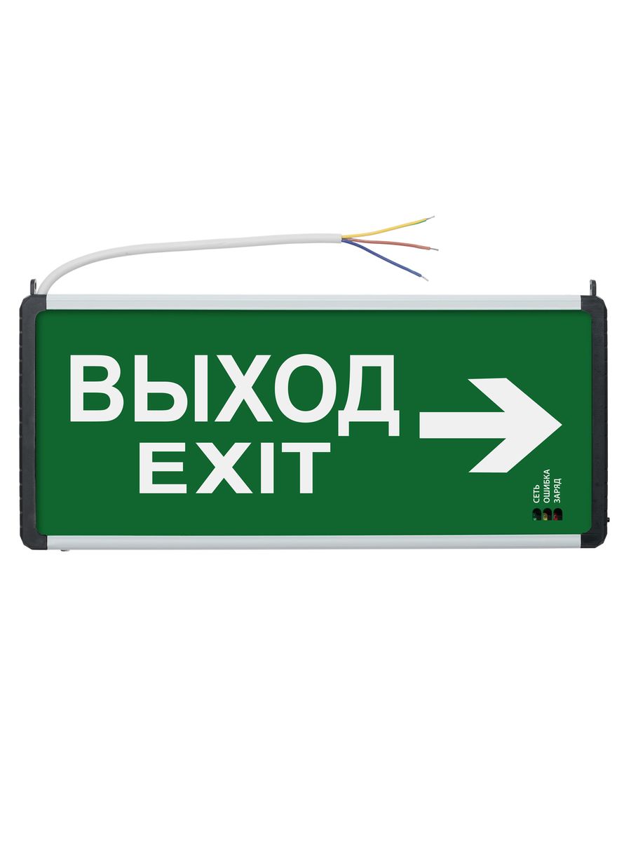 Светильник аварийный SQ0349-0010