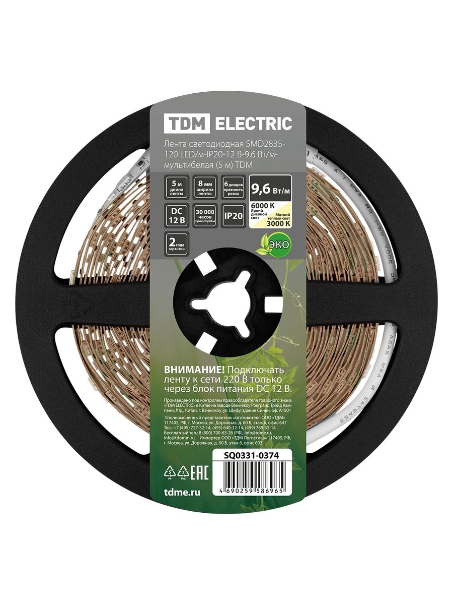 Лента светодиодная  SQ0331-0374