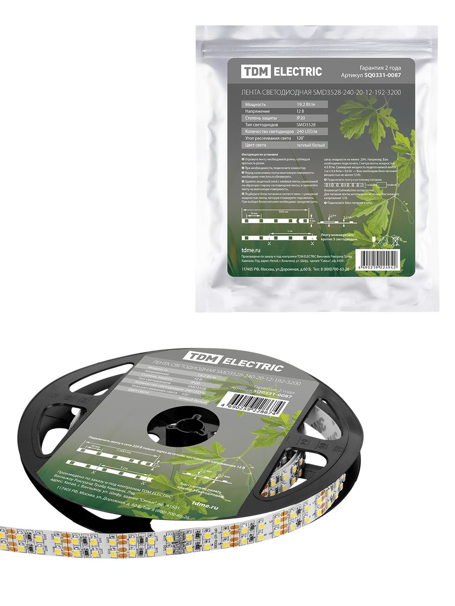 Лента светодиодная  SQ0331-0087