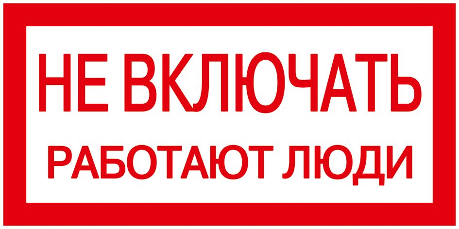 Этикетка  YPC10-NEVKL-5-010